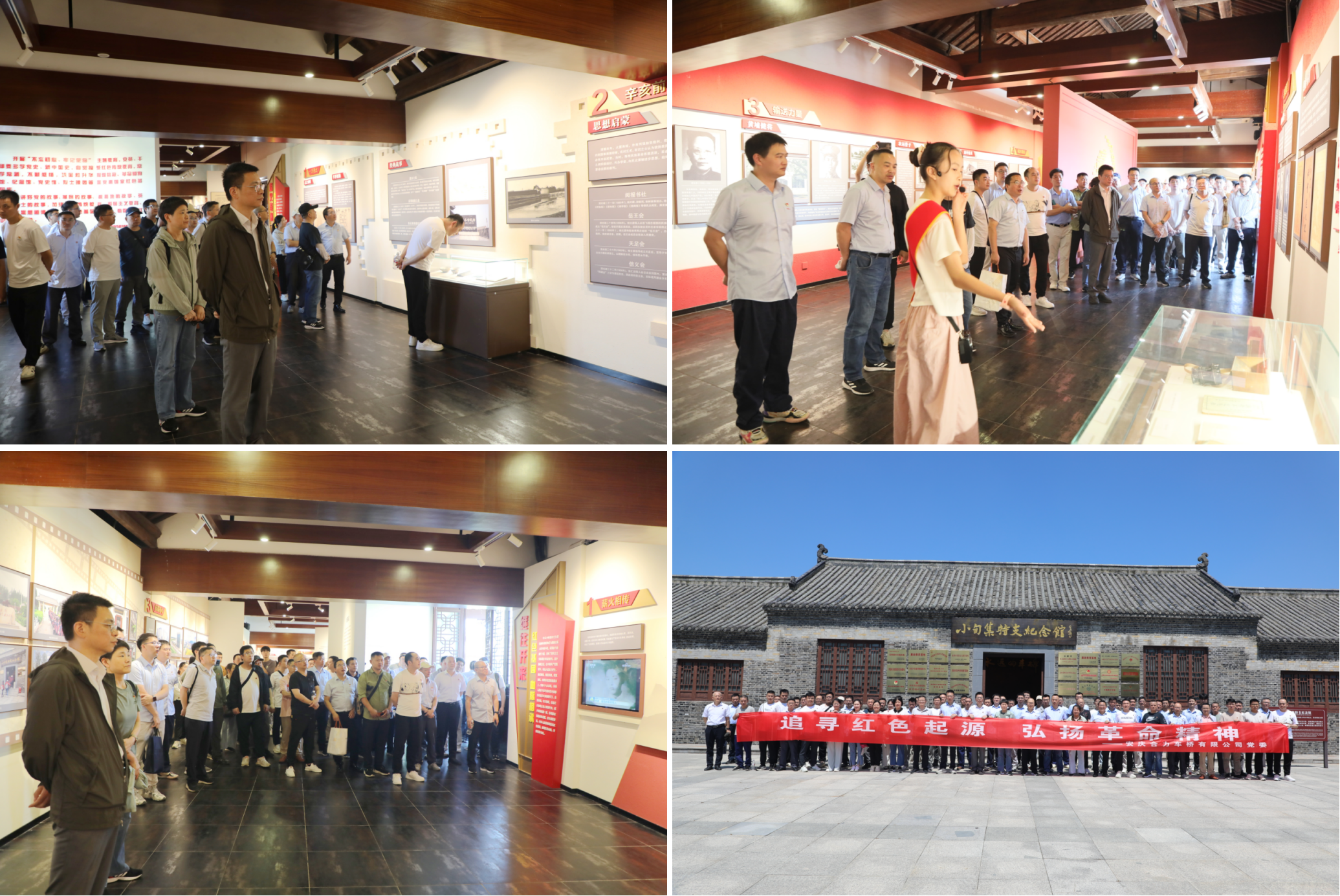 參觀第一面黨旗紀念園.png